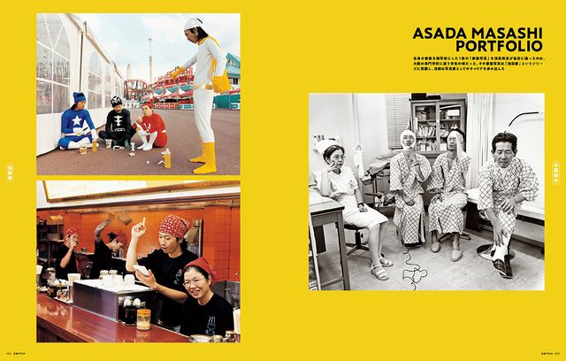 妻夫木聡が『浅田家！』について語る！「SWITCH」10月号（3枚目）