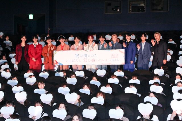 JO1大集合！白岩瑠姫主演『夜きみ』舞台挨拶：フォトギャラリー
