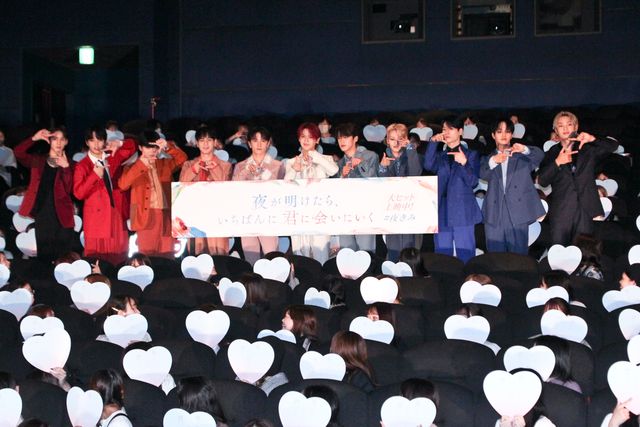 JO1大集合！白岩瑠姫主演『夜きみ』舞台挨拶（2枚目）