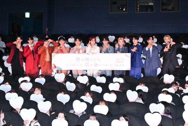 JO1大集合！白岩瑠姫主演『夜きみ』舞台挨拶（3枚目）