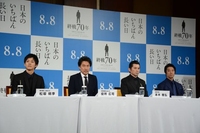 役所広司ら豪華俳優陣が登場！映画『日本のいちばん長い日』完成報告会見（2枚目）