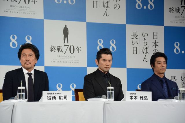 役所広司ら豪華俳優陣が登場！映画『日本のいちばん長い日』完成報告会見（3枚目）