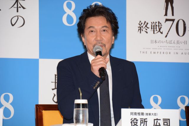 役所広司ら豪華俳優陣が登場！映画『日本のいちばん長い日』完成報告会見（4枚目）