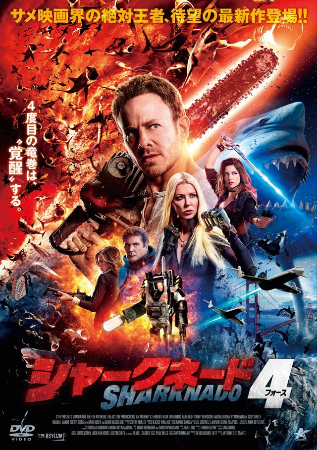 『シャークネード』6作品（7枚目）