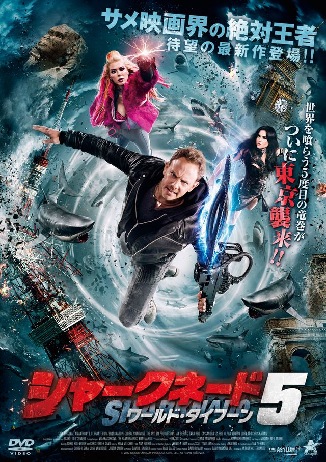 『シャークネード』6作品（9枚目）