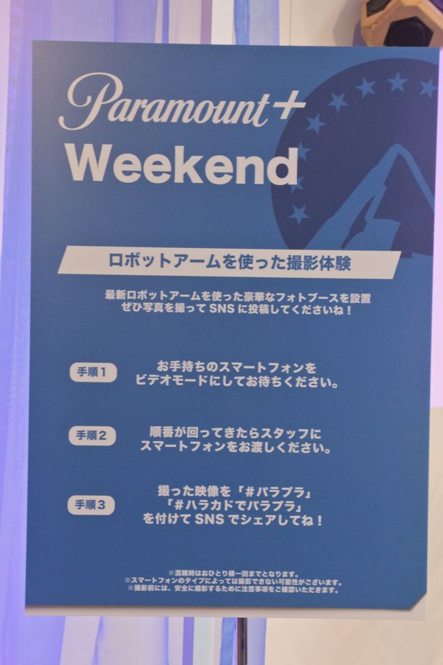 Paramount+ 初のポップアップイベント「Paramount+ Weekend」の様子（8枚目）