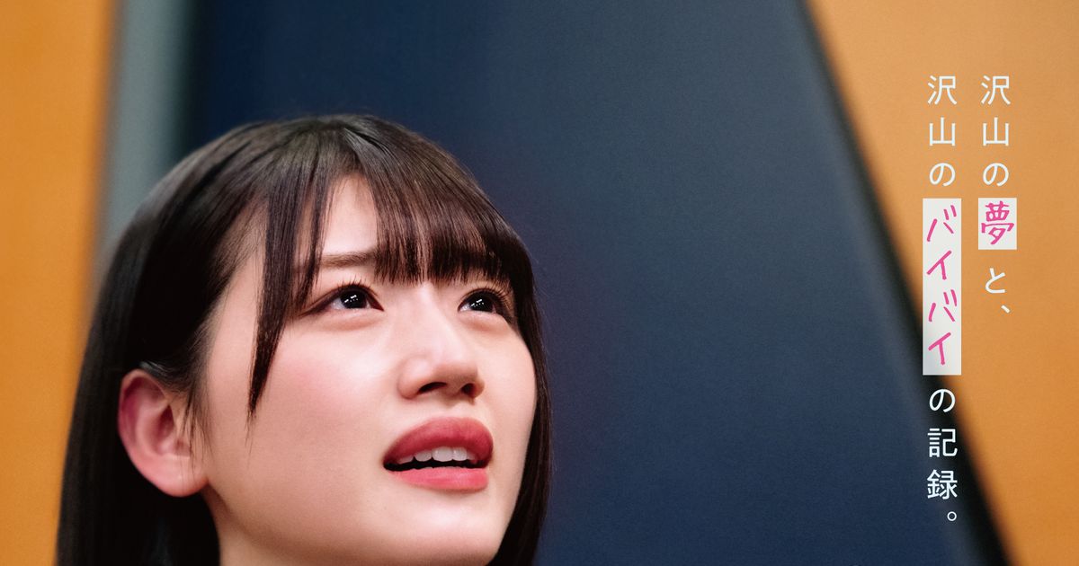 日向坂46 声優 ドラマ 声春っ 放送決定 共演に平野綾 山寺宏一 戸田恵子 竹中直人 シネマトゥデイ