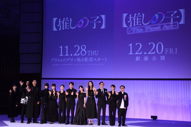 櫻井海音、齋藤飛鳥、齊藤なぎさら豪華キャスト勢揃い！実写版『【推しの子】』ワールドプレミア（4枚目）