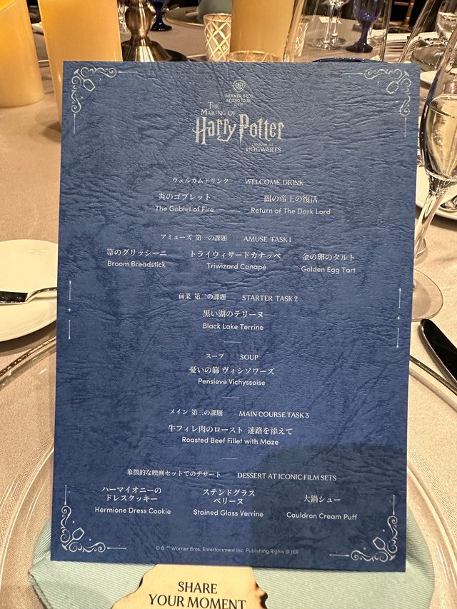 「ホグワーツディナー」の全貌（7枚目）