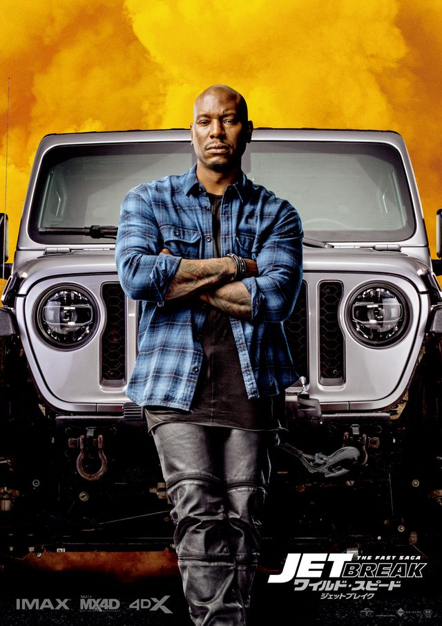 ハン復活！『ワイルド・スピード／ジェットブレイク』キャラクターポスター（全7枚）（4枚目）