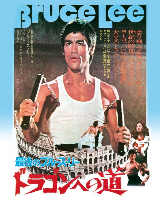 『ドラゴンへの道』日本初公開ネガフィルムが発見！オープニングタイトルも当時のまま！フォトギャラリー（4枚目）