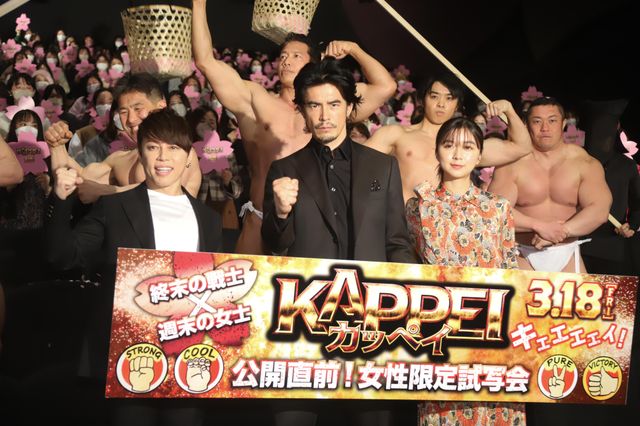 伊藤英明、上白石萌歌、西川貴教ら爆笑の『KAPPEI カッペイ』女性限定試写会（6枚目）