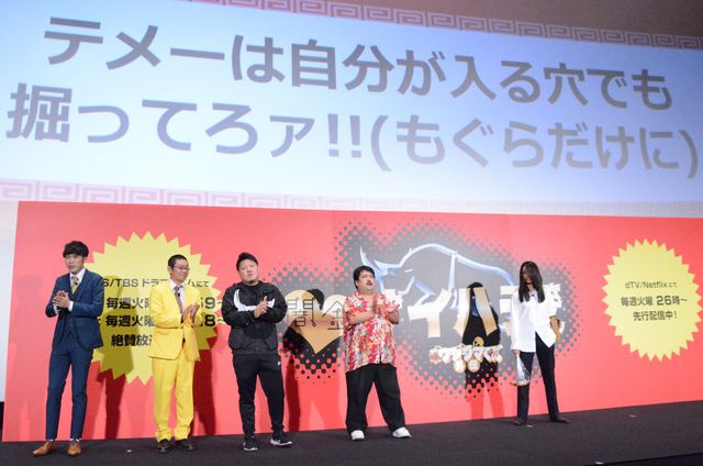 高橋メアリージュン、犀原ルックで登場「闇金ウシジマくん外伝　闇金サイハラさん」試写イベント（2枚目）