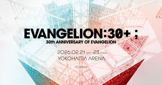 「EVANGELION:30+； 30th ANNIVERSARY OF EVANGELION」フォトギャラリー（11枚目）