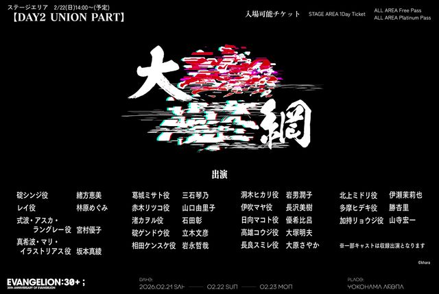 「EVANGELION:30+； 30th ANNIVERSARY OF EVANGELION」フォトギャラリー（12枚目）