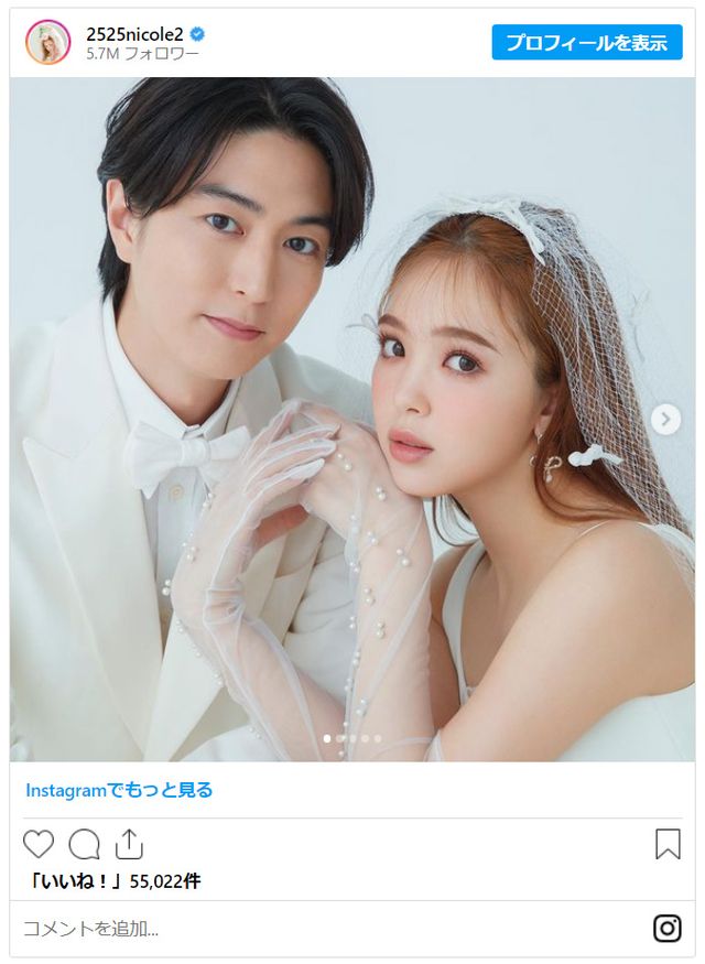 藤田ニコル＆稲葉友が結婚！（5枚目）