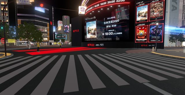 「ネトフリシネマ in バーチャル渋谷」