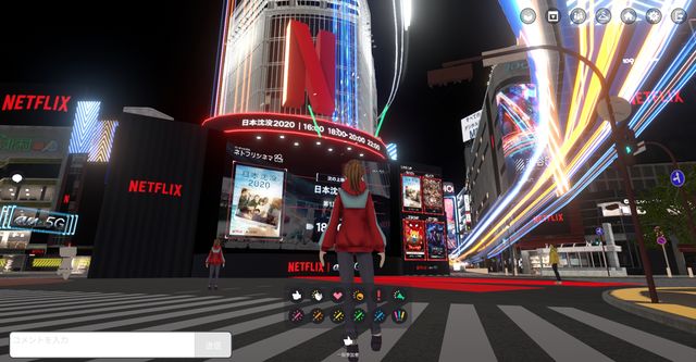 「ネトフリシネマ in バーチャル渋谷」