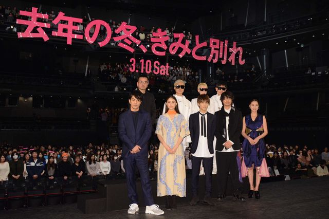 いい笑顔！岩田剛典、斎藤工ら『去年の冬、きみと別れ』ジャパンプレミア（21枚目）