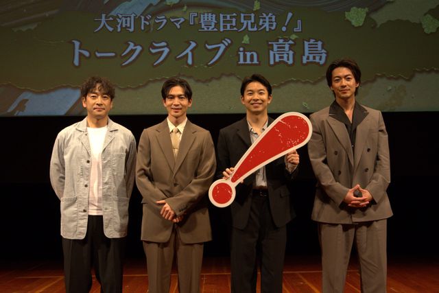 仲野太賀・松下洸平・大東駿介・迫田孝也登壇！「豊臣兄弟！」滋賀トークライブの様子（7枚目）