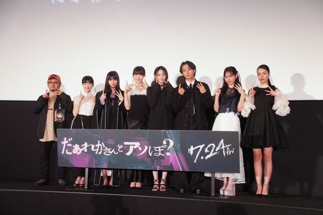 FRUITS ZIPPER鎮西寿々歌、思わず涙…主演映画『だぁれかさんとアソぼ？』公開前夜祭イベント（5枚目）