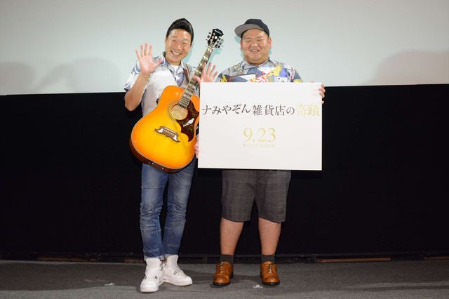 大人気！ANZEN漫才が登場！『ナミヤ雑貨店の奇蹟』一夜限りの“ナみやぞん” 試写会（6枚目）