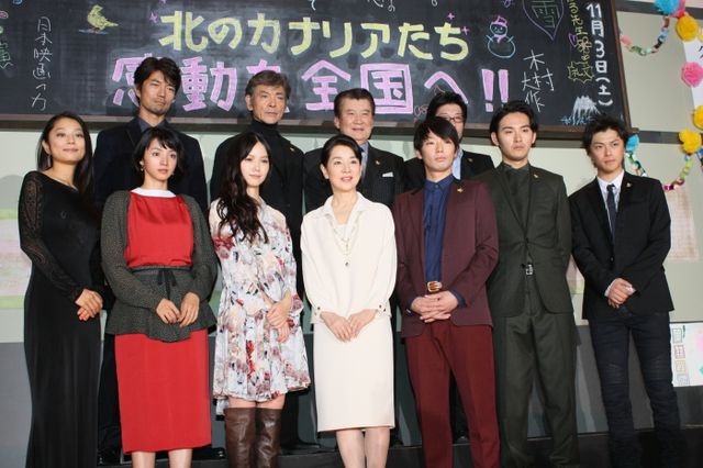 映画『北のカナリアたち』初日舞台あいさつフォトギャラリー（14枚目）
