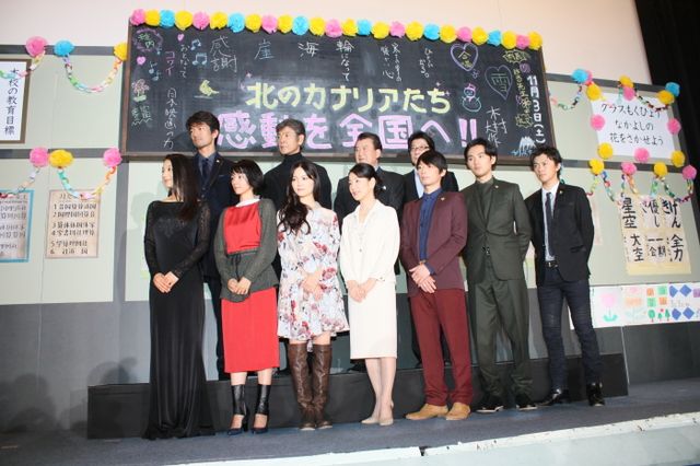 映画『北のカナリアたち』初日舞台あいさつフォトギャラリー（15枚目）