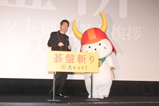 草なぎ剛、ひこにゃん相手にハイテンションで応戦！『碁盤斬り』大ヒット御礼舞台あいさつ（6枚目）