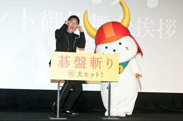 草なぎ剛、ひこにゃん相手にハイテンションで応戦！『碁盤斬り』大ヒット御礼舞台あいさつ（13枚目）