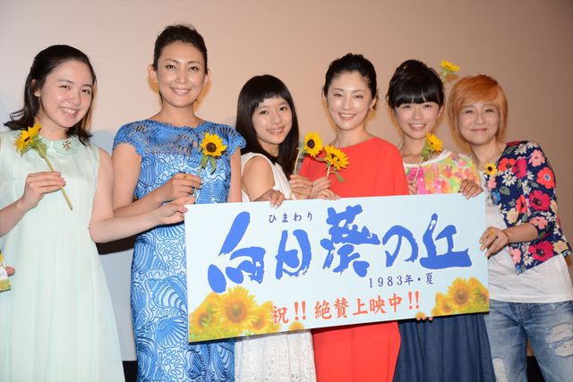 常盤貴子ら出席！『向日葵の丘 1983年・夏』初日舞台あいさつフォトギャラリー：フォトギャラリー