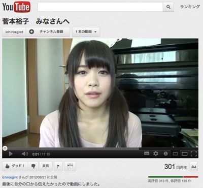 辞退理由を語った動画をYouTubeに投稿した元HKT48の菅本裕子