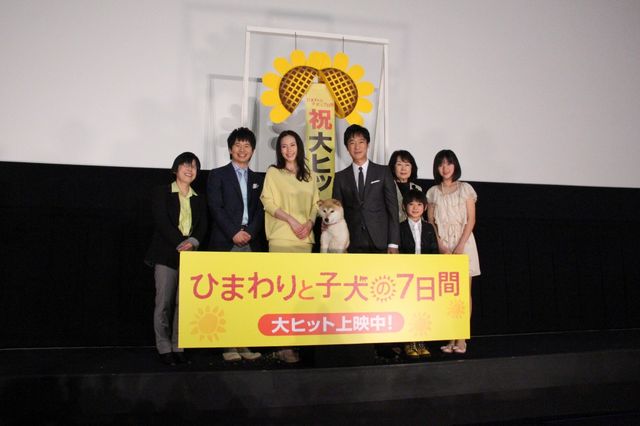 映画『ひまわりと子犬の7日間』初日舞台あいさつ　フォトギャラリー（18枚目）