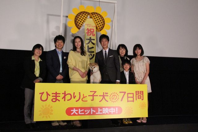映画『ひまわりと子犬の7日間』初日舞台あいさつ　フォトギャラリー（19枚目）