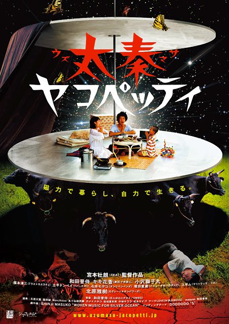 上映作品ずらり！フォトギャラリー（8枚目）