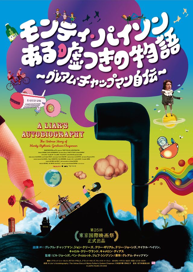 上映作品ずらり！フォトギャラリー（13枚目）