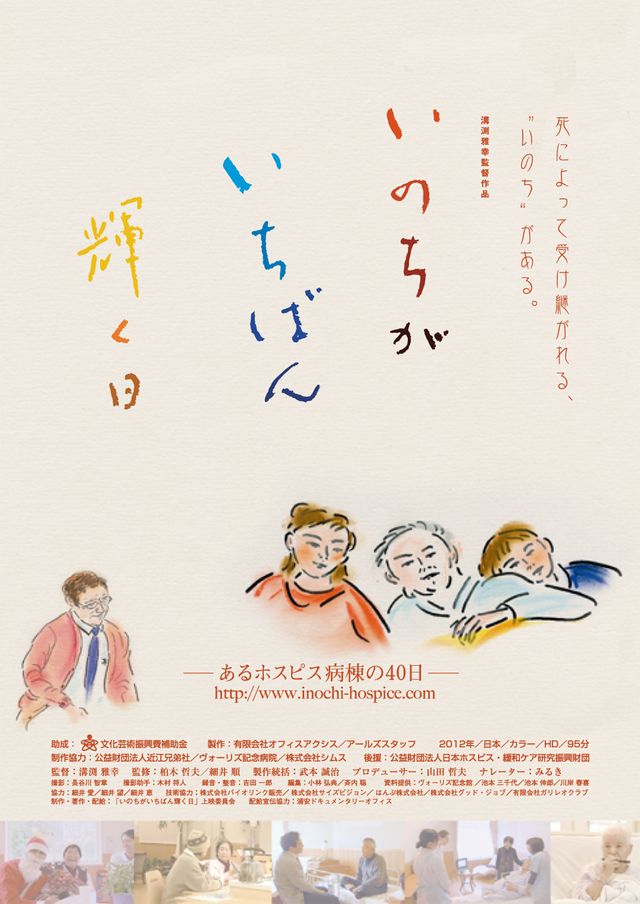 上映作品ずらり！フォトギャラリー（20枚目）