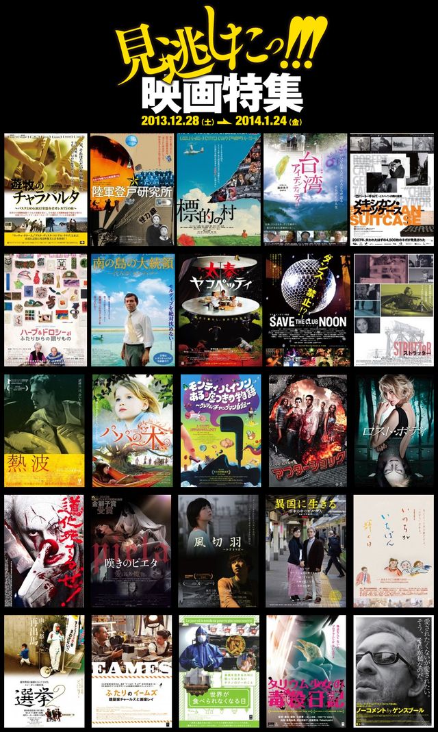 上映作品ずらり！フォトギャラリー（26枚目）