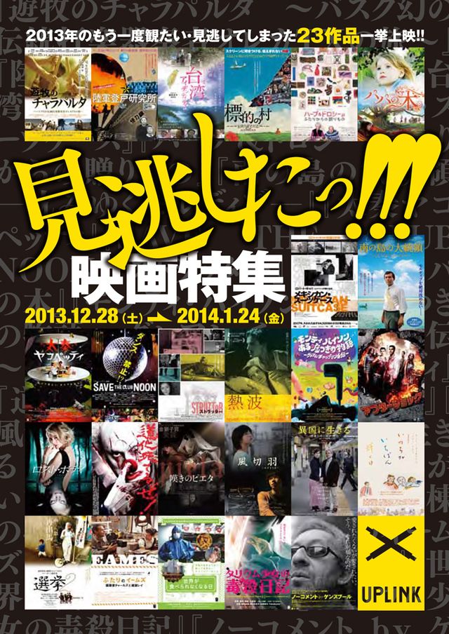 上映作品ずらり！フォトギャラリー（27枚目）