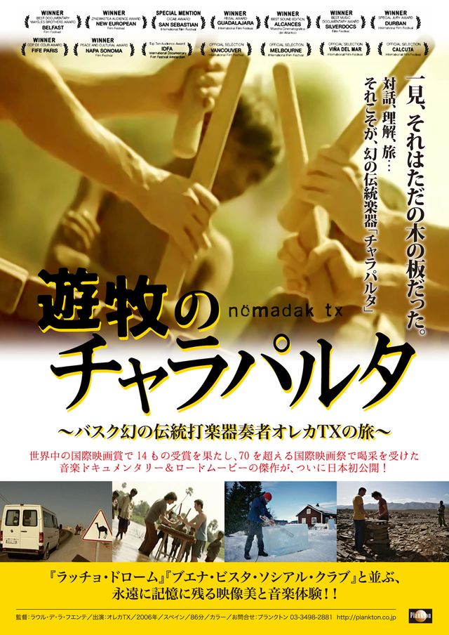 上映作品ずらり!フォトギャラリー