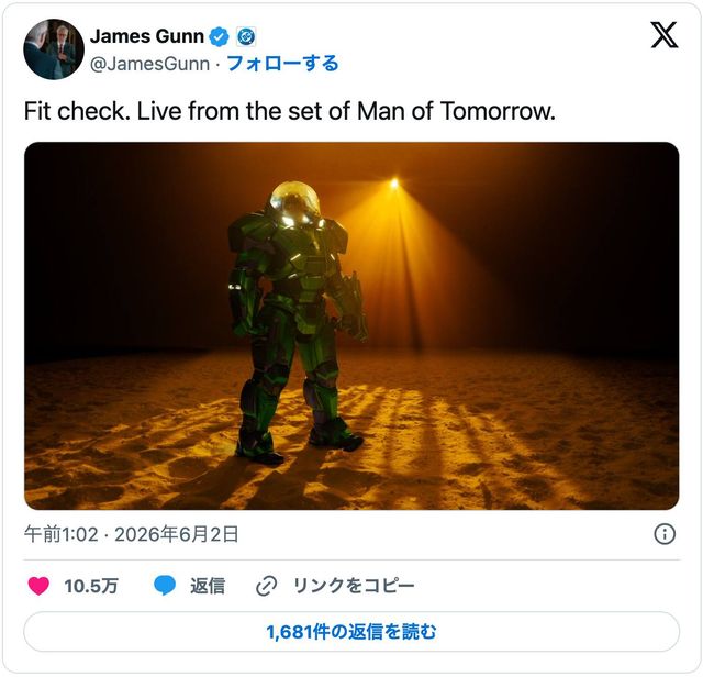 『マン・オブ・トゥモロー(原題)』に登場するレックス・ルーサー - 画像はジェームズ・ガン監督Instagramのスクリーンショット