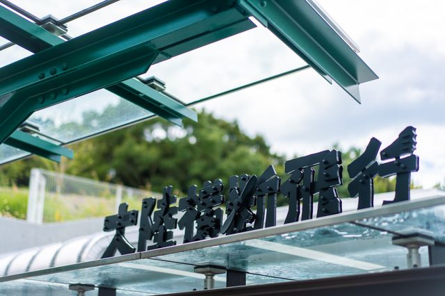 「ジブリパーク」ジブリ作品なりきり名場面展も！（20枚目）