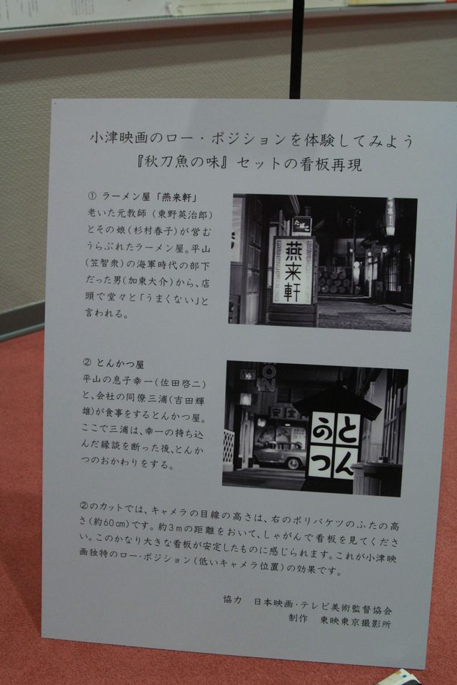 「小津安二郎の図像学」フォトギャラリー：フォトギャラリー