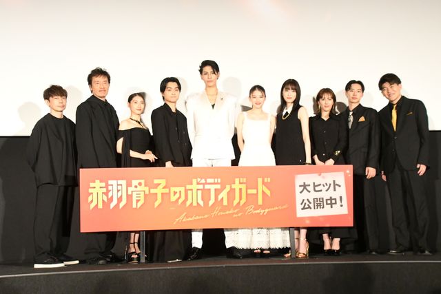 Snow Manラウール、衝撃のスタイル！『赤羽骨子のボディガード』初日舞台挨拶の様子：フォトギャラリー