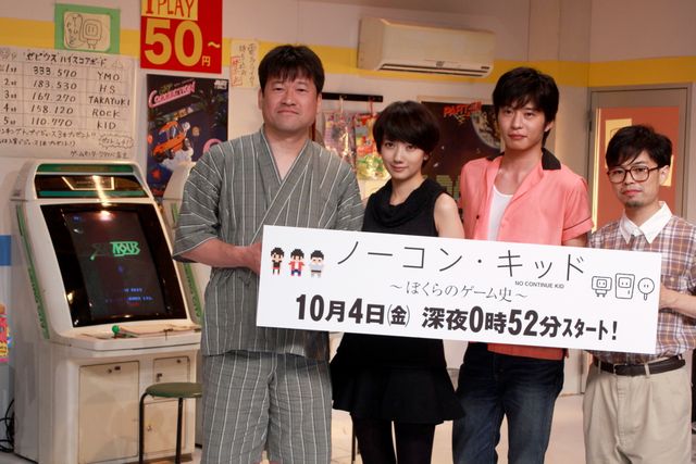 「ゼビウス」「パックマン」…あの名作ゲームが登場！「ノーコン・キッド～ぼくらのゲーム史～」記者会見ギャラリー：フォトギャラリー