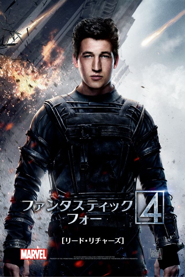 『ファンタスティック・フォー』キャラクタービジュアルを一挙公開！フォトギャラリー（3枚目）