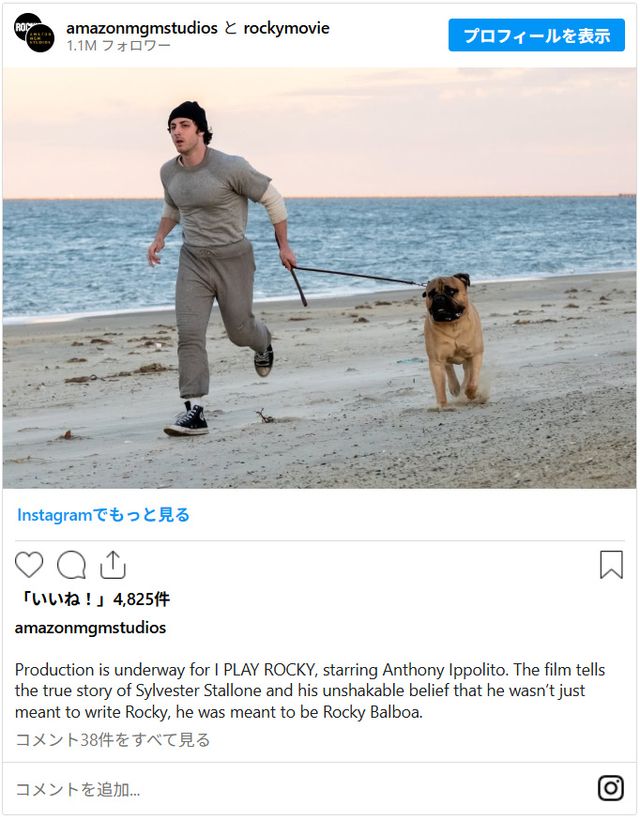 『アイ・プレイ・ロッキー（原題）』のファーストルック（Amazon MGM スタジオのInstagramスクリーンショット）