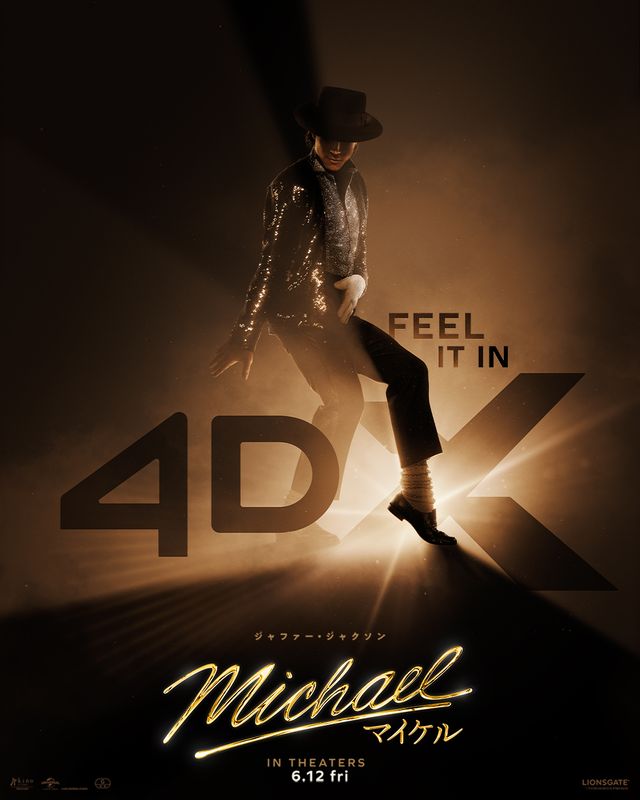 『Michael／マイケル』各フォーマット版ポスタービジュアルほか（2枚目）