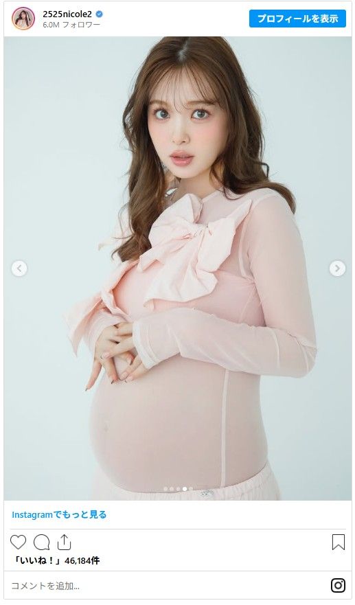 藤田ニコルのマタニティフォト：フォトギャラリー