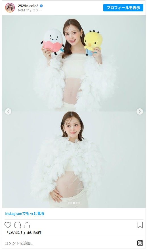 藤田ニコルのマタニティフォト（2枚目）